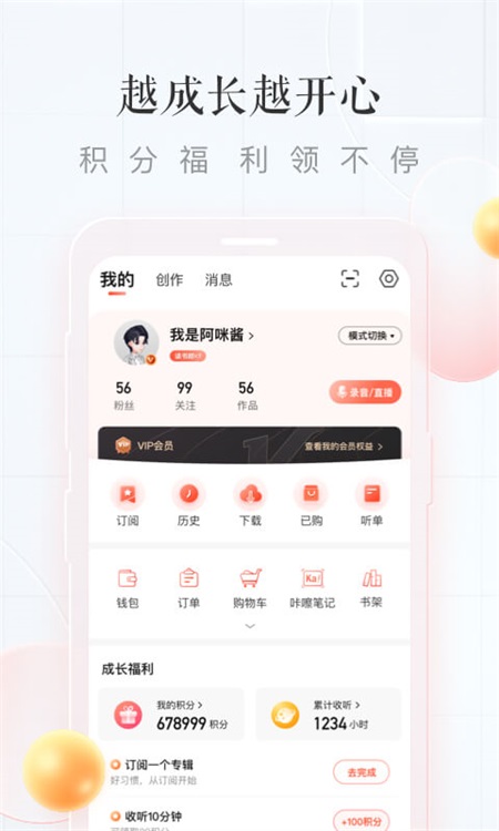 喜马拉雅app官方