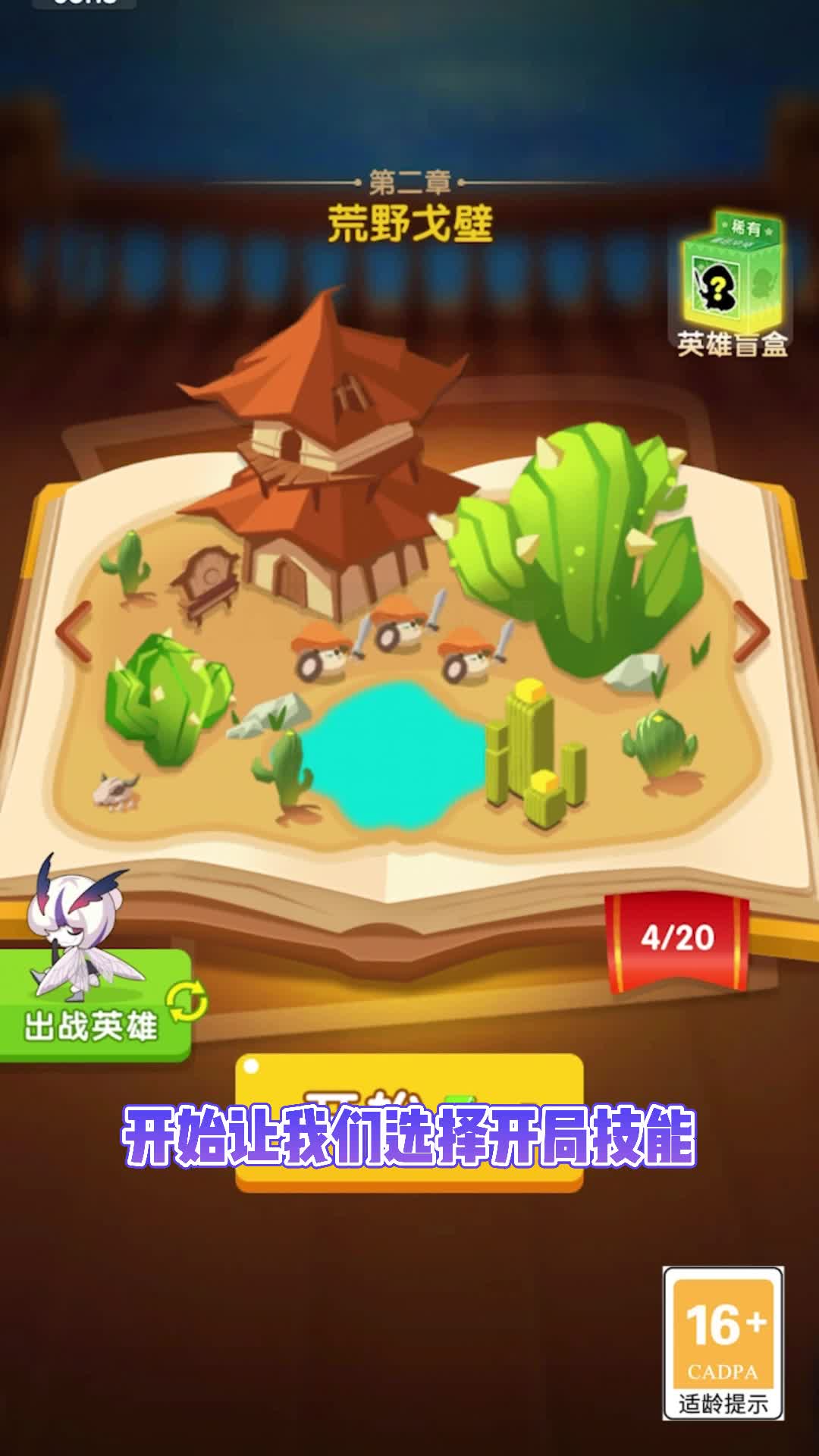 蘑菇冲突战争官方版