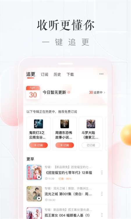 喜马拉雅app官方