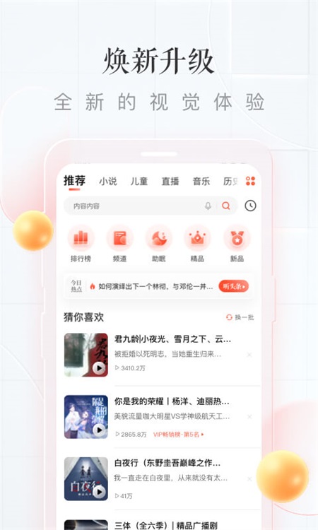 喜马拉雅app官方