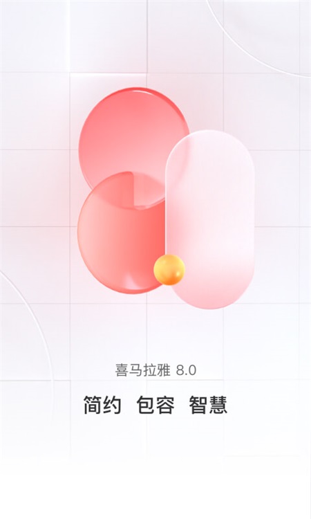喜马拉雅app官方