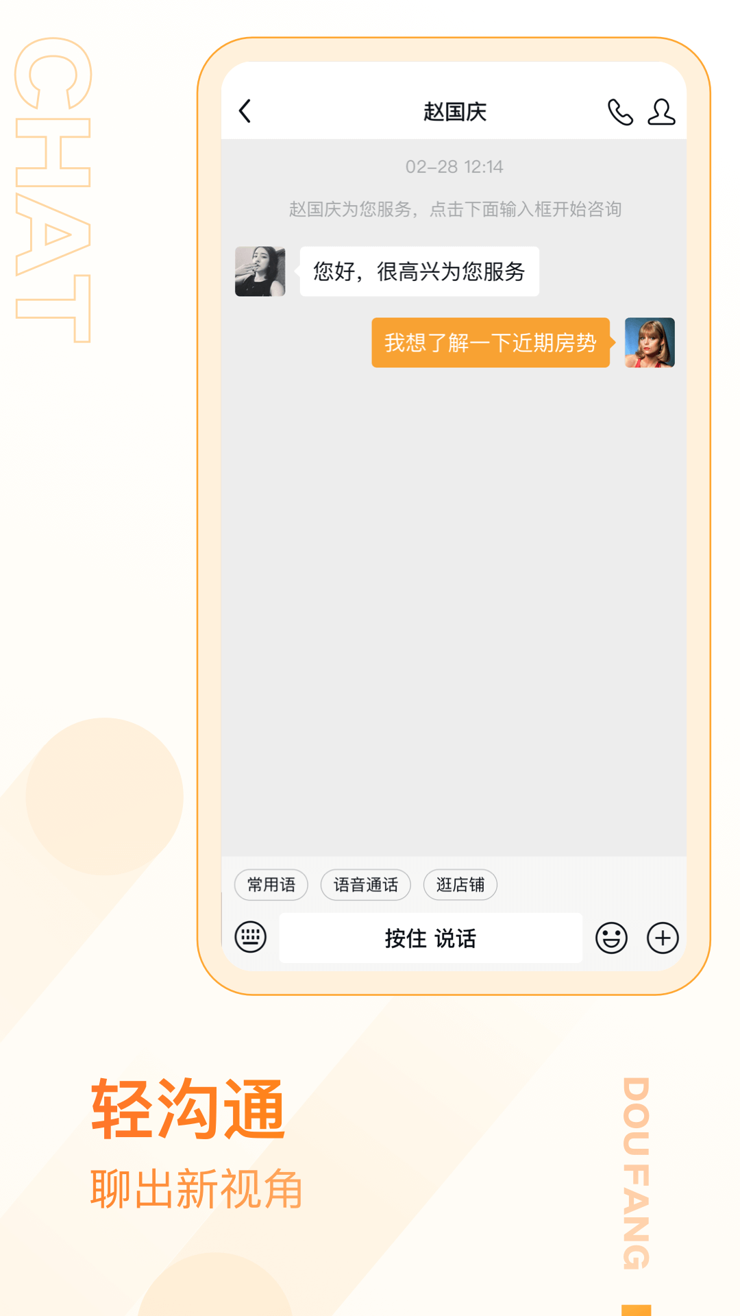 抖房最新版