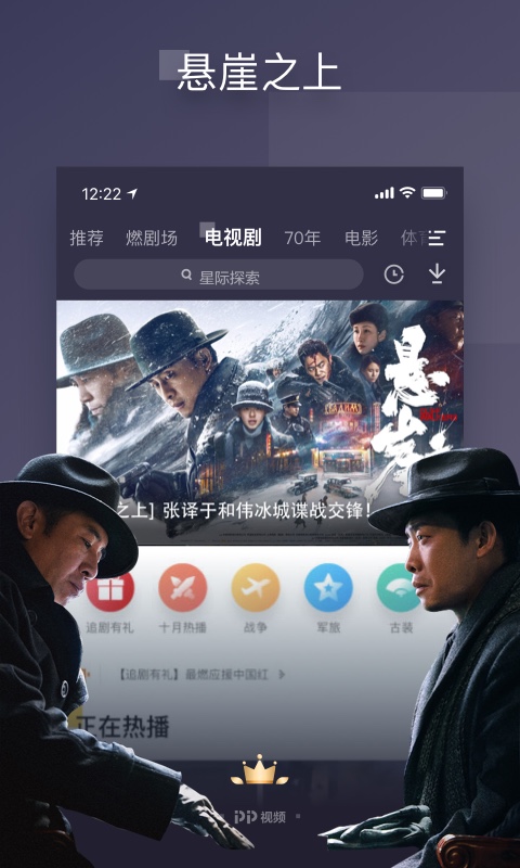 pp视频app手机版
