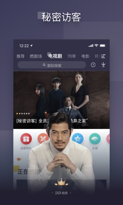 pp视频app手机版