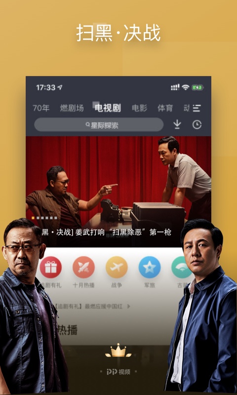 pp视频app手机版
