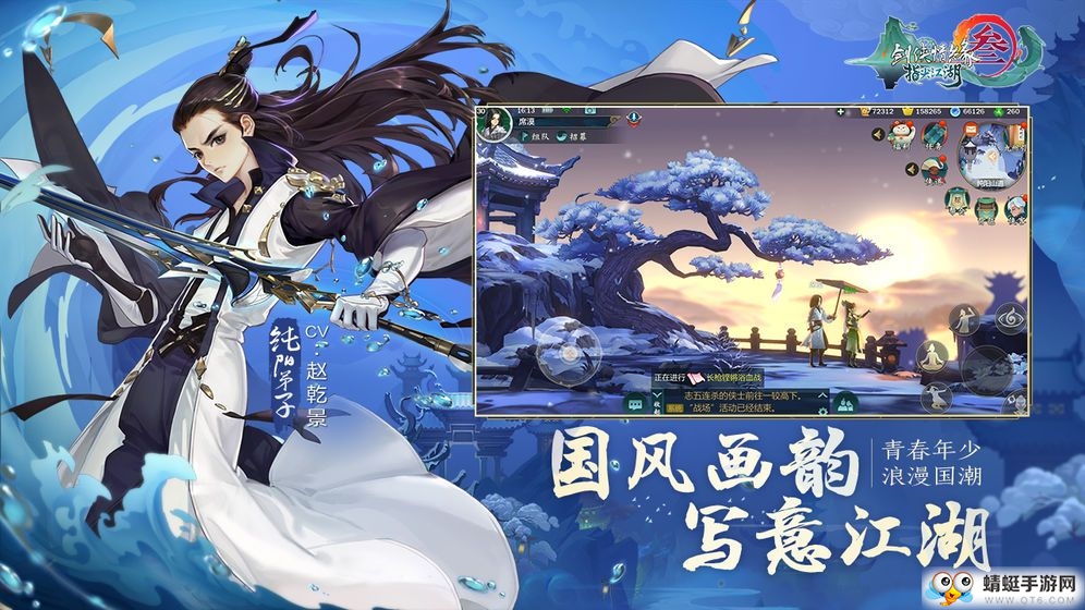 剑网3指尖对弈官方版