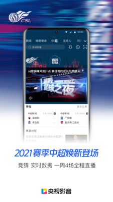 央视影音手机版