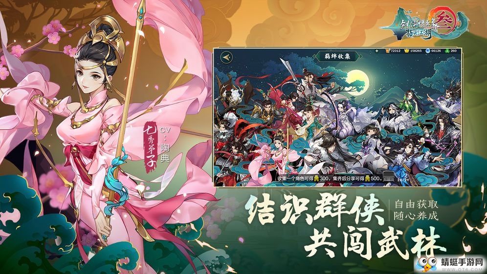剑网3指尖对弈官方版
