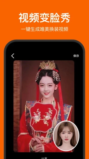 StyleArt换脸视频秀