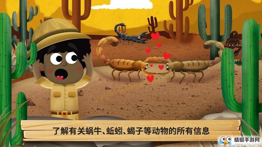 虫虫的世界2官方版