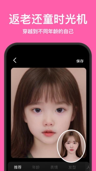 StyleArt换脸视频秀