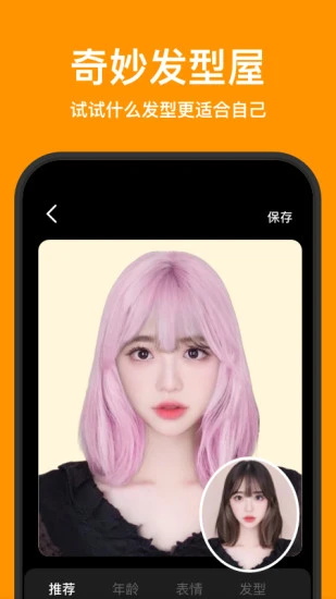 StyleArt换脸视频秀