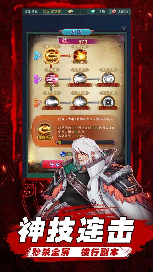 异界深渊官方版