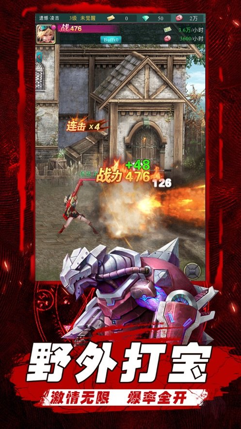 异界深渊官方版