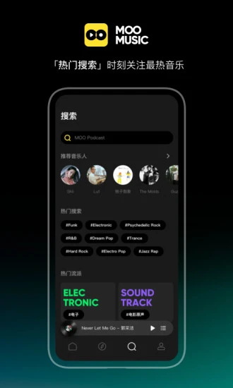 moo音乐