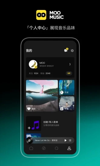 moo音乐