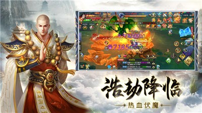 地藏伏魔传一念神魔最新版