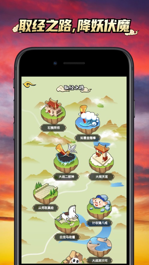 西游AR卡手游