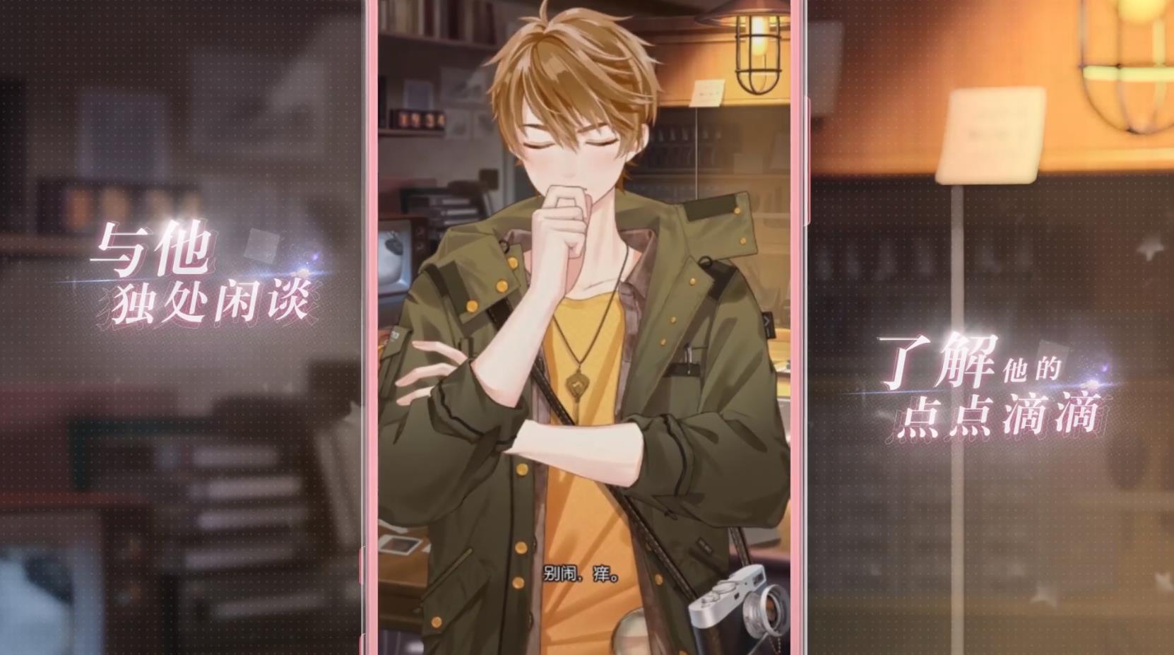 未定事件簿苹果版