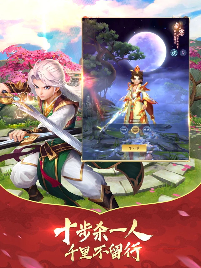 潇洒江湖全能保安官方版