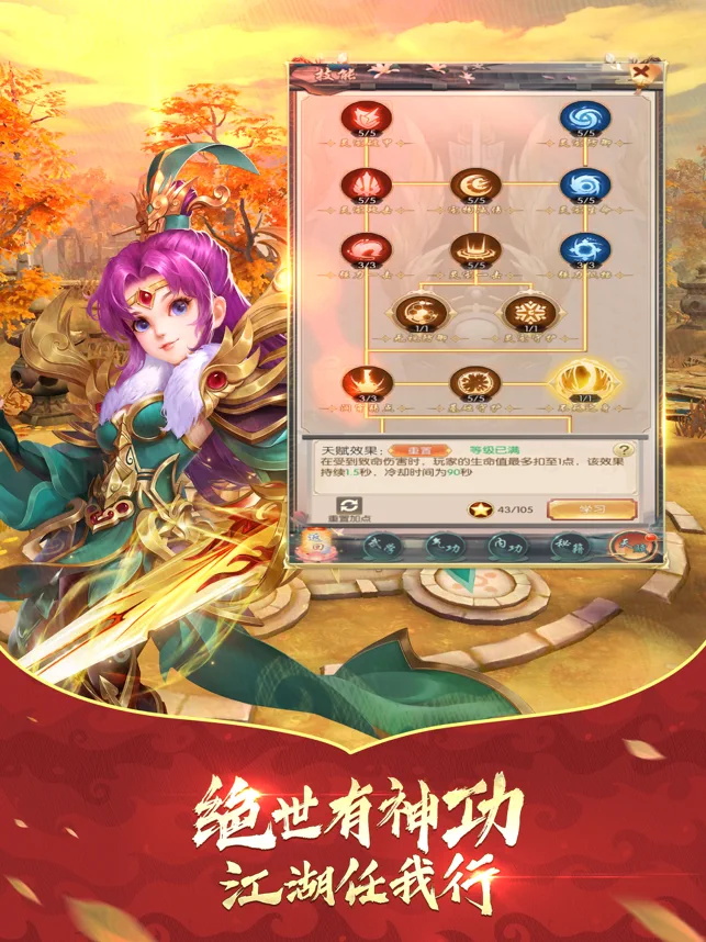 潇洒江湖全能保安官方版