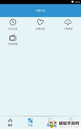 火鸟云视频app
