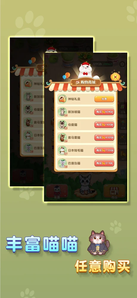 喵喵家园安卓版