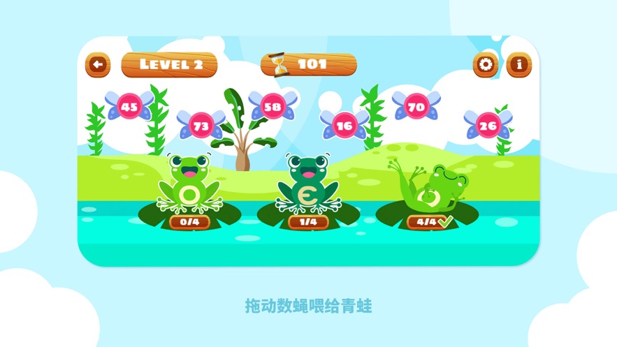 数学青蛙岛手游