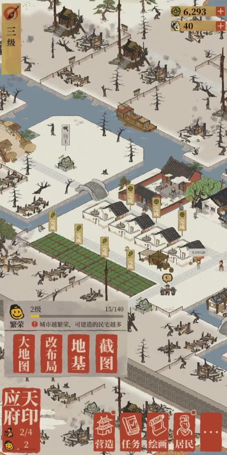江南百景图苹果版