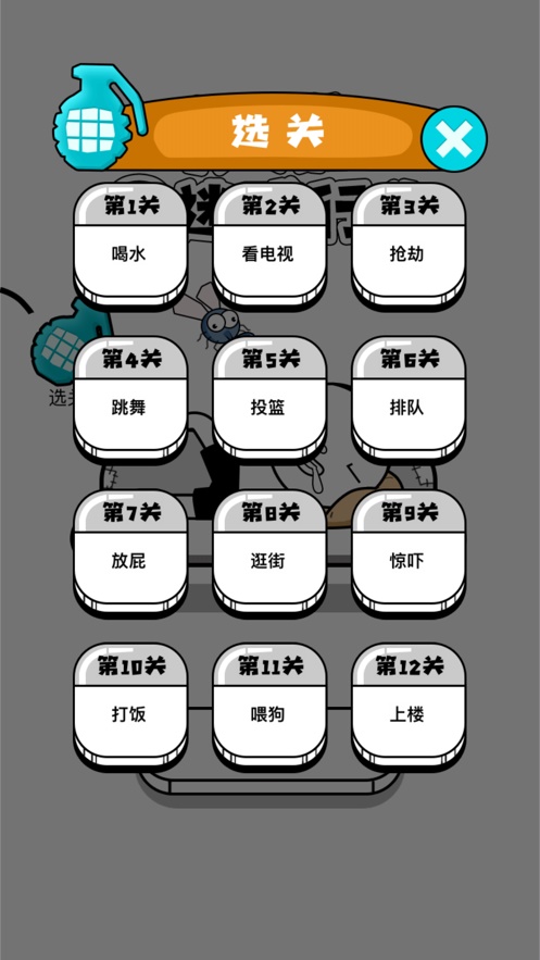 搞笑模拟器手游