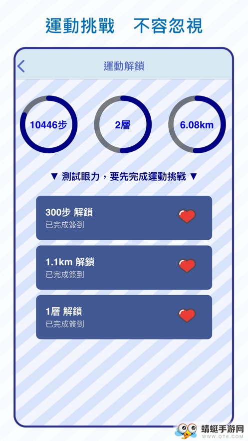 抖音眼力赏小游戏iOS版