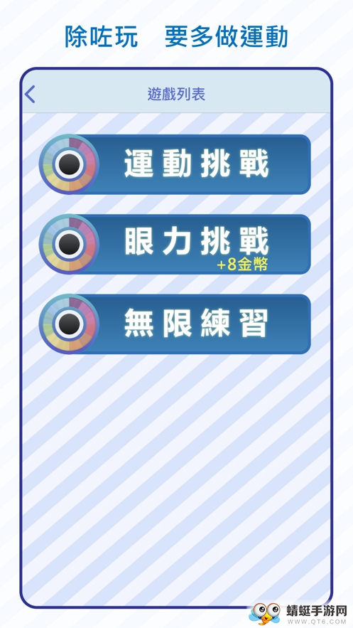 抖音眼力赏小游戏iOS版