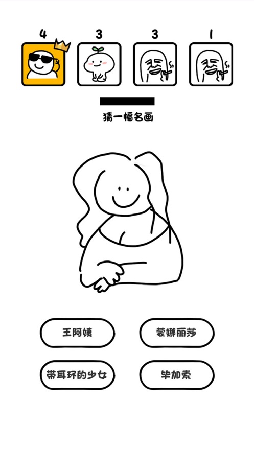 画了个啥手游
