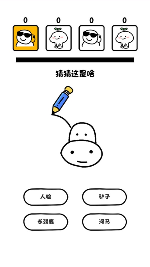 画了个啥手游