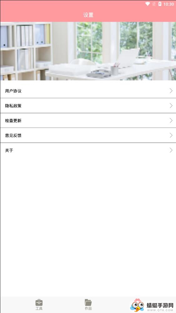 画质大师官方版