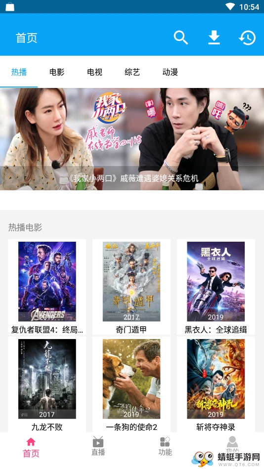 萝卜影视手机版