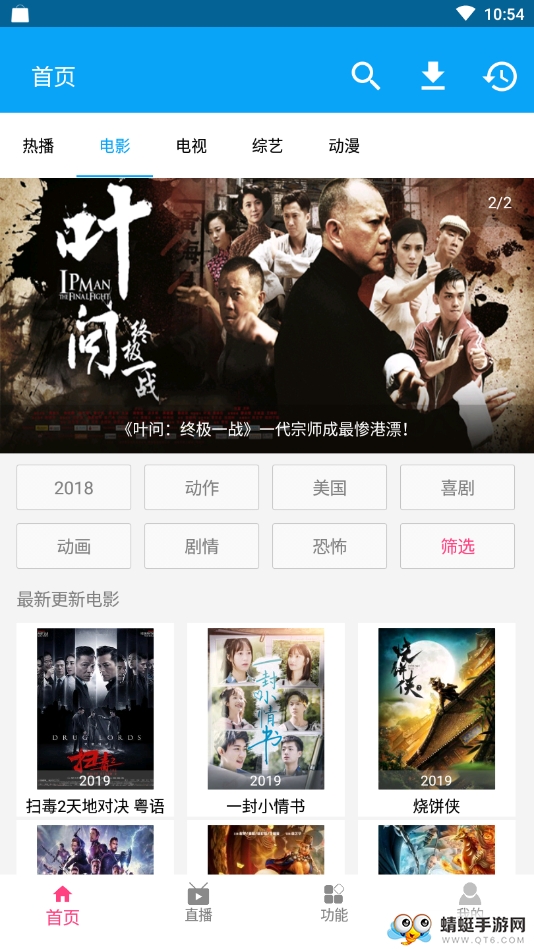 萝卜影视手机版