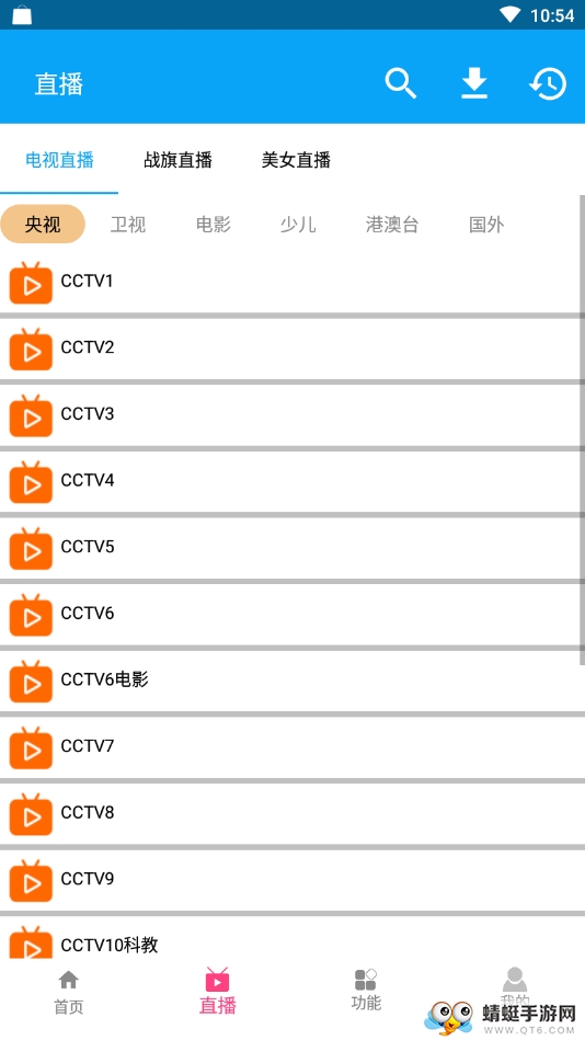 萝卜影视手机版