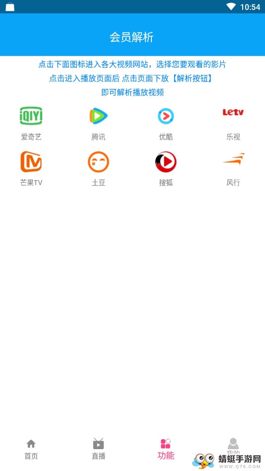 萝卜影视手机版