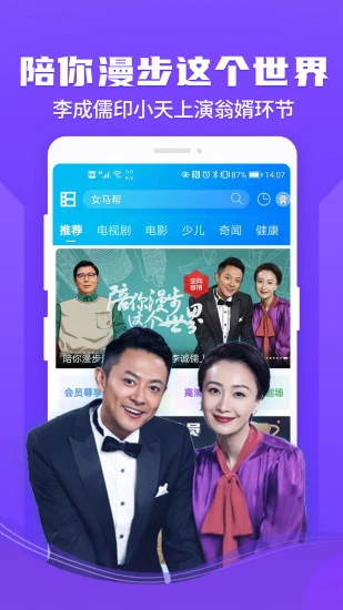 暴风影音手机版