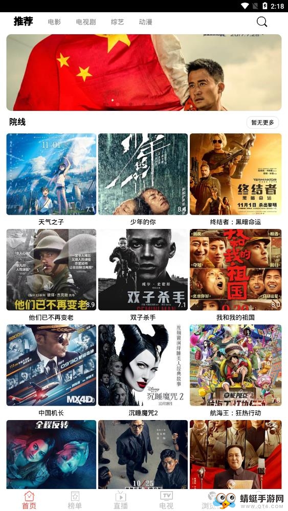 千代影视app官方版