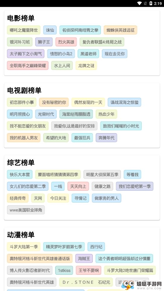 千代影视app官方版