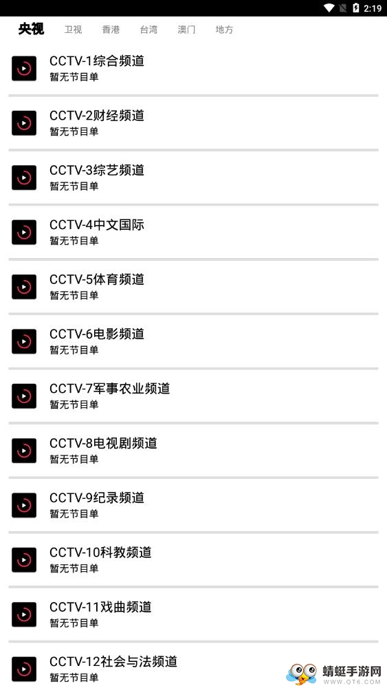千代影视app官方版