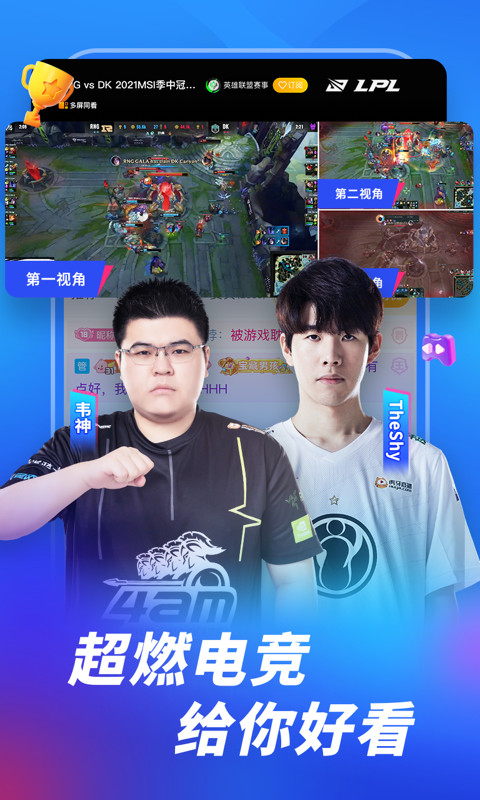 虎牙直播手机版最新版本