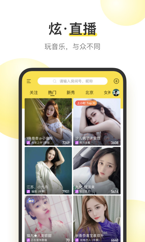 酷我音乐手机版