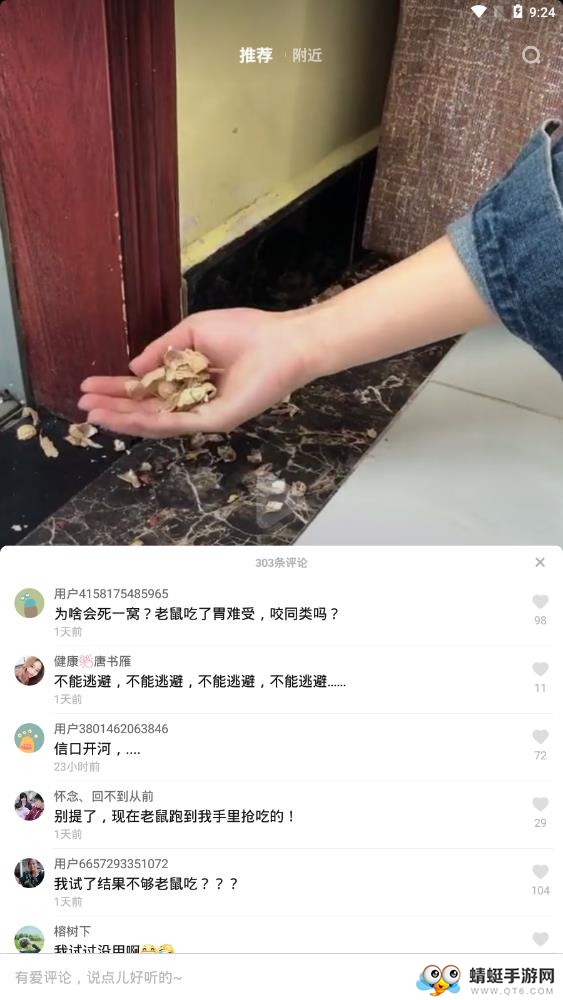 抖音极速版软件