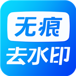 一键去水印vip版