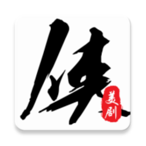 美剧侠Provip破解版