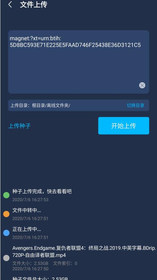 mt下载器会员破解版