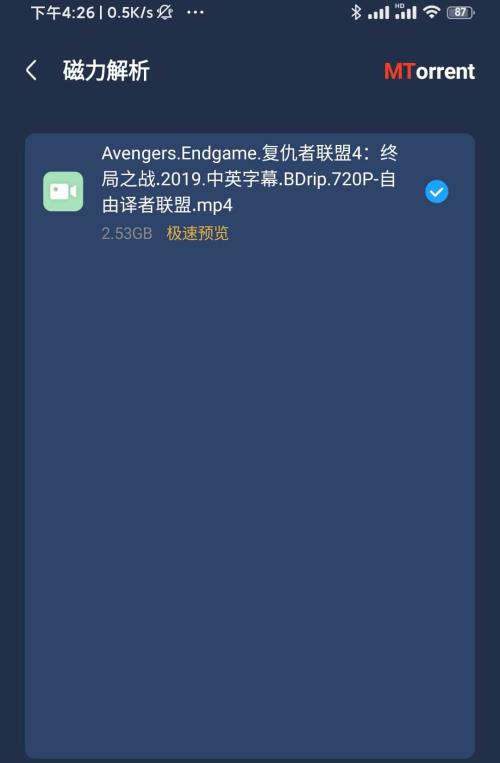 mt下载器会员破解版